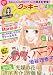 Cookie (クッキー) 2012年 04月号 [雑誌]