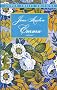 Emma (Dover Thrift Editions)