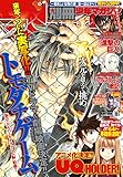 別冊少年マガジン 2016年11月号 [2016年10月8日発売] [雑誌]