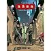 A�ma (Tome 1-L'odeur de la poussi�re chaude) - Prix Angoul�me de la Meilleure s�rie 2013