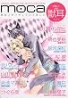 moca (�⥫)Vol.1 �ý��ֽü���