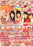 ラブベリー 2008年 12月号 [雑誌]