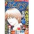 ゲッサン 2010年8月号