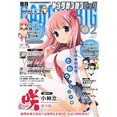 増刊ヤングガンガン ビッグ Vol.2 2011年 7/24号 [雑誌]