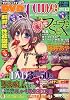 DVD June vol.13 (2011 OCT.) (ジュネットMOOK)