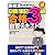 高校生のための日商簿記3級合格自習テキスト (とりい書房の負けてたまるかシリーズ)