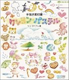 手描き素材集 クレヨン・パステル