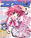 コンプティーク 2012年 06月号 [雑誌]