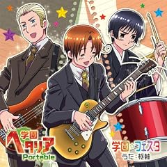 PSPソフト「学園ヘタリア Portable」OP&ED マキシシングル