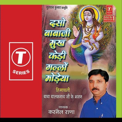 T-Series Daso Babaji Mukh Kedi Gallo
