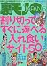 ΢��� JAPAN (����ѥ�) 2010ǯ 05��� [����]