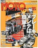 MOTO MAINTENANCE (モトメンテナンス) 2009年 10月号 [雑誌]