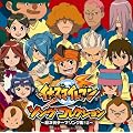 イナズマイレブン　ソングコレクション～超次元テーマソング集！②～