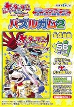 劇場版ヤッターマン パズルガム2 1BOX(食玩)