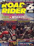 ROAD RIDER (ロードライダー) 2008年 06月号 [雑誌]