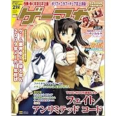 ゲーマガ 2009年 02月号 [雑誌]