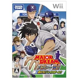メジャーWii投げろ!ジャイロボール 特典 オリジナルクリアファイル付き