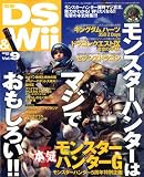 電撃DS & Wii (ディーエス アンド ウィー) 2009年 05月号 [雑誌]