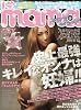 I Love mama 2009年 10月号 [雑誌]