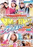 マジックミラー便 真冬のスノボ素人編!ウェアを脱がせばムレムレ天国(ハート) [DVD] グループウェア