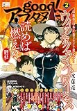 good！アフタヌーン 2015年2号 [2015年1月7日発売] [雑誌]