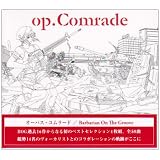 op.Comrade �y�I�[�p�X�E�R�����[�h�zBarbarian On The Groove�ɂ��