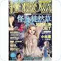 女性コミック