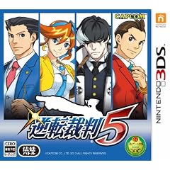 逆転裁判5