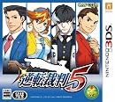 逆転裁判5