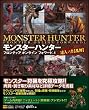 モンスターハンター フロンティア オンライン フォワード.1 達人ノ書【乱舞】 (ゲーマガBOOK)