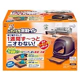 花王 ニャンとも清潔トイレ セット ブラウン ドームタイプ