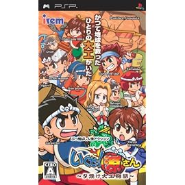 いくぜっ! 源さん ~夕焼け大工物語~