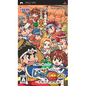 Ikuze! Gen-San: Yuuyake Daiku Monogatari [Japan Import]