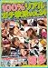 100%�ꥢ�륬������34 in ��¿ [DVD]