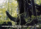 virtual trip ²°µ×Åçpart2 ±Ê±ó¤Î¿¹ (Äã²Á³ÊÈÇ)