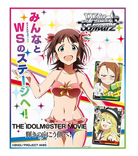 ヴァイスシュヴァルツ ブースターパック 劇場版「THE IDOLM@STER MOVIE 輝きの向こう側へ!」 BOX