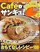 Cafe���󥭥塪��vol.2�� (���󥭥塪12�������)