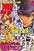 チャンピオン RED (レッド) 2009年 04月号 [雑誌]
