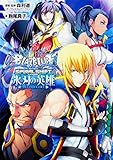 BLAZBLUE‐ブレイブルー‐ スパイラルシフト 氷刃の英雄