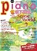月刊ピアノ 2012年3月号