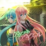 アカツキアライヴァル (feat. 初音ミク&巡音ルカ)