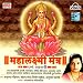 Om Namo Devye.{Namaskar}