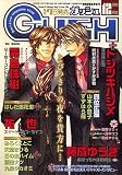 GUSH (ガッシュ) 2006年 12月号 [雑誌]の画像