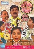 Baap Kamai Zindaabad (Gujarati)