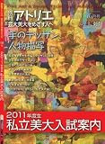 ���������ᤶ���ͤ� No.133 (�̺����ȥꥨ)