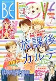 書評 BE LOVE (ビーラブ) 2014年 4/1号 [雑誌] by Tetsu Okamoto