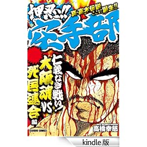 ���E�I�I��蕔 �m�`�Ȃ��킢�I��㍰VS�����A���� �o���u�[�R�~�b�N�X WIDE��