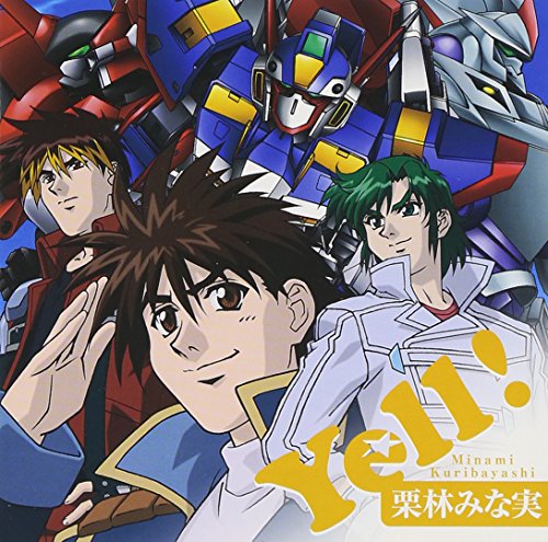 TVアニメ「スーパーロボット大戦OG -ディバイン・ウォーズ-」ED主題歌 Yell! 栗林みな実 飯塚昌明 加藤大祐