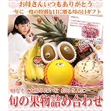 【2012年予約受付中】【母の日限定】旬の果物詰め合わせ【29】