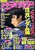アニメディア 2009年 04月号 [雑誌]
